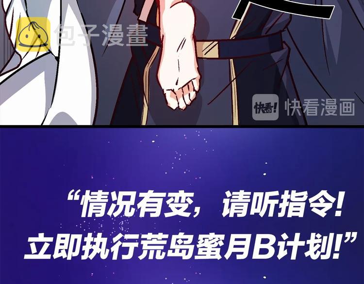 序章 流落荒岛 按头生崽26