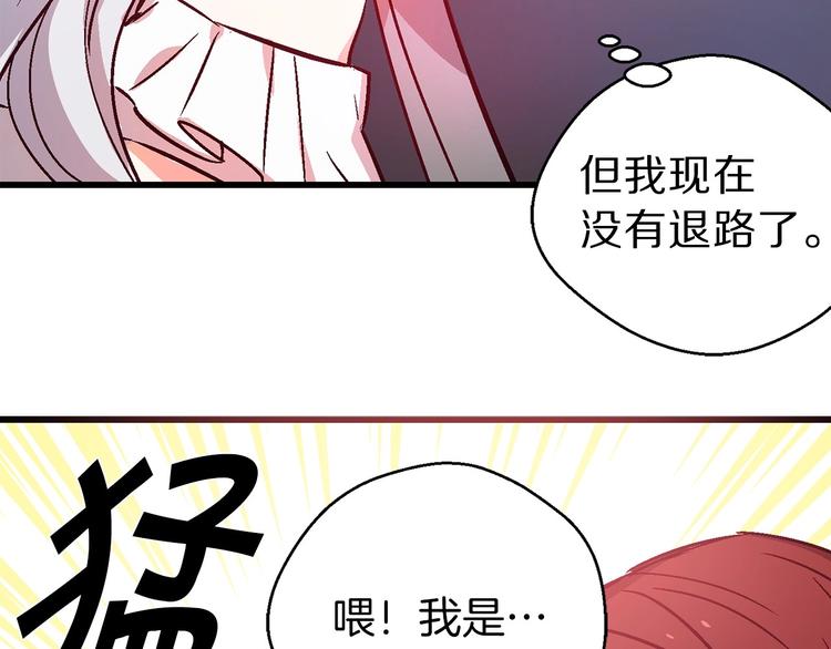 第2话 混蛋准新郎58