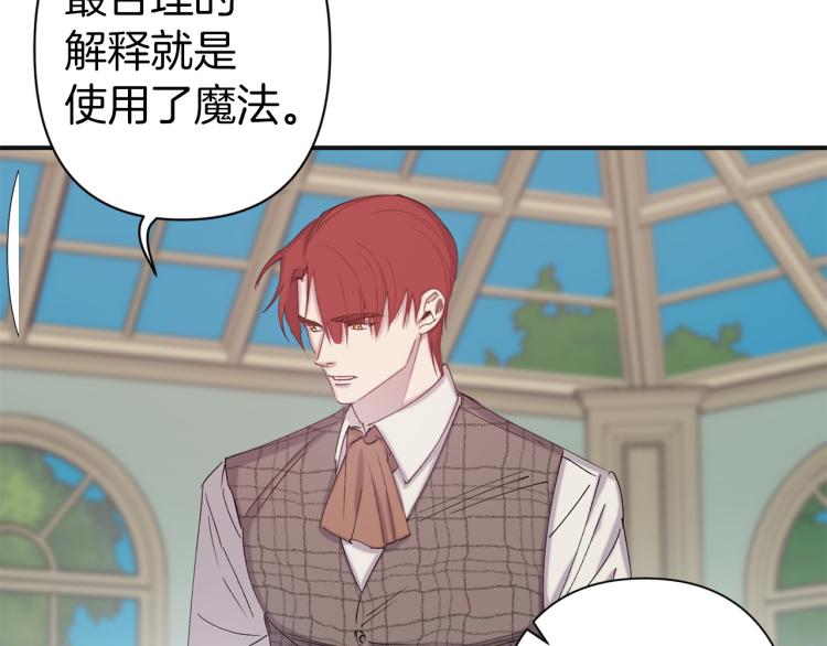 第64话 谁是犯人97