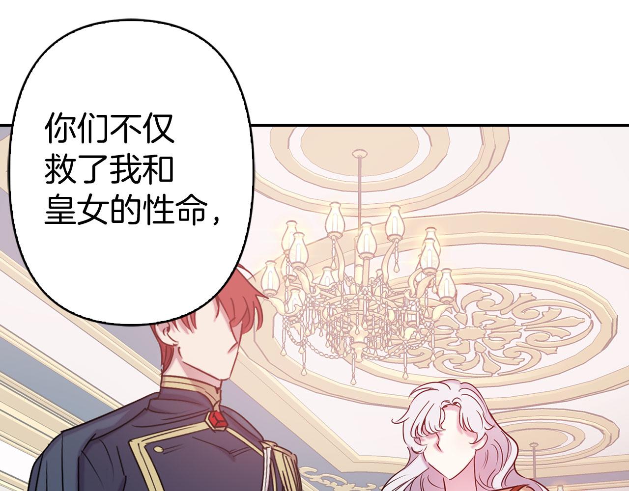 完结篇 正式求婚8