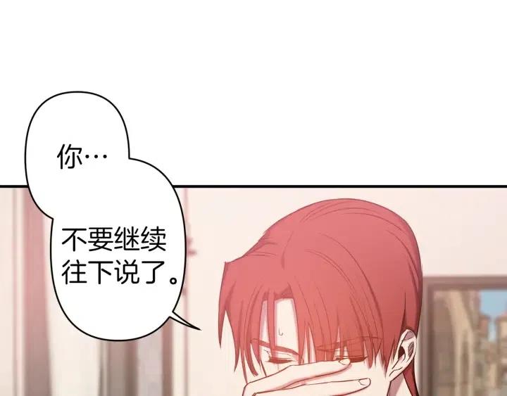 第56话 你讨厌我吗？78