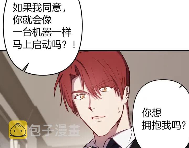 第56话 你讨厌我吗？70