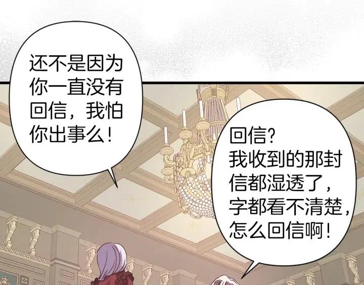 第39话 是谁解除的防水魔法？78