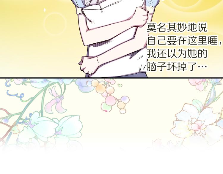 第55话 非分之想33