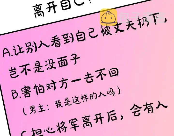 第57话 她哭了？113