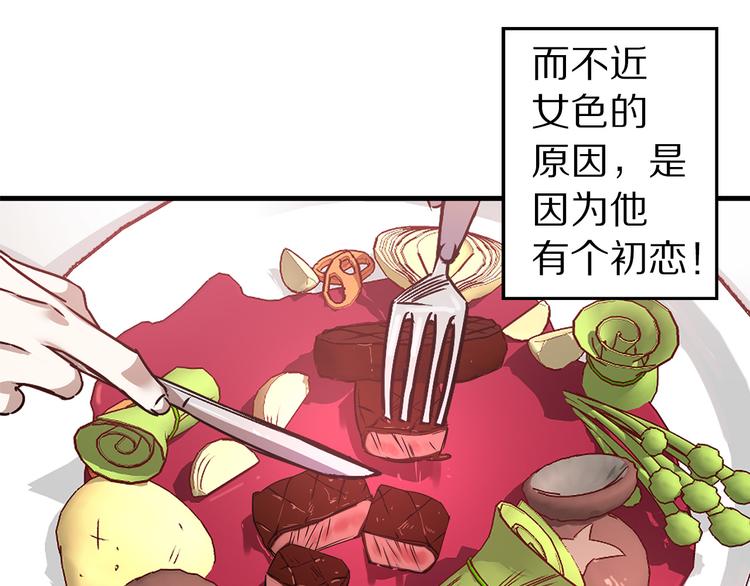 第44话 黛儿的初恋104