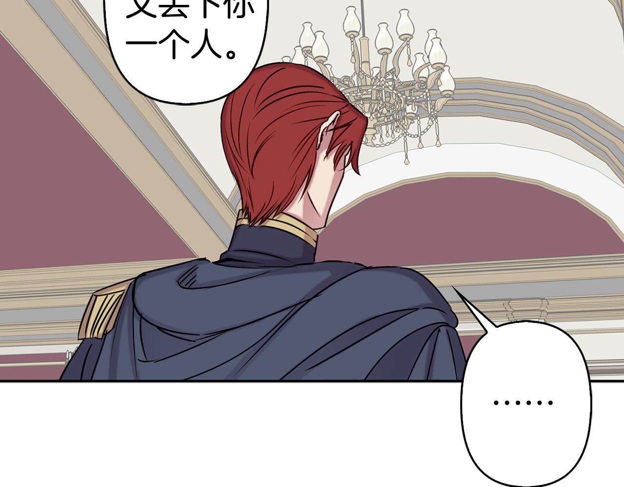 第79话 陛下的偏爱96