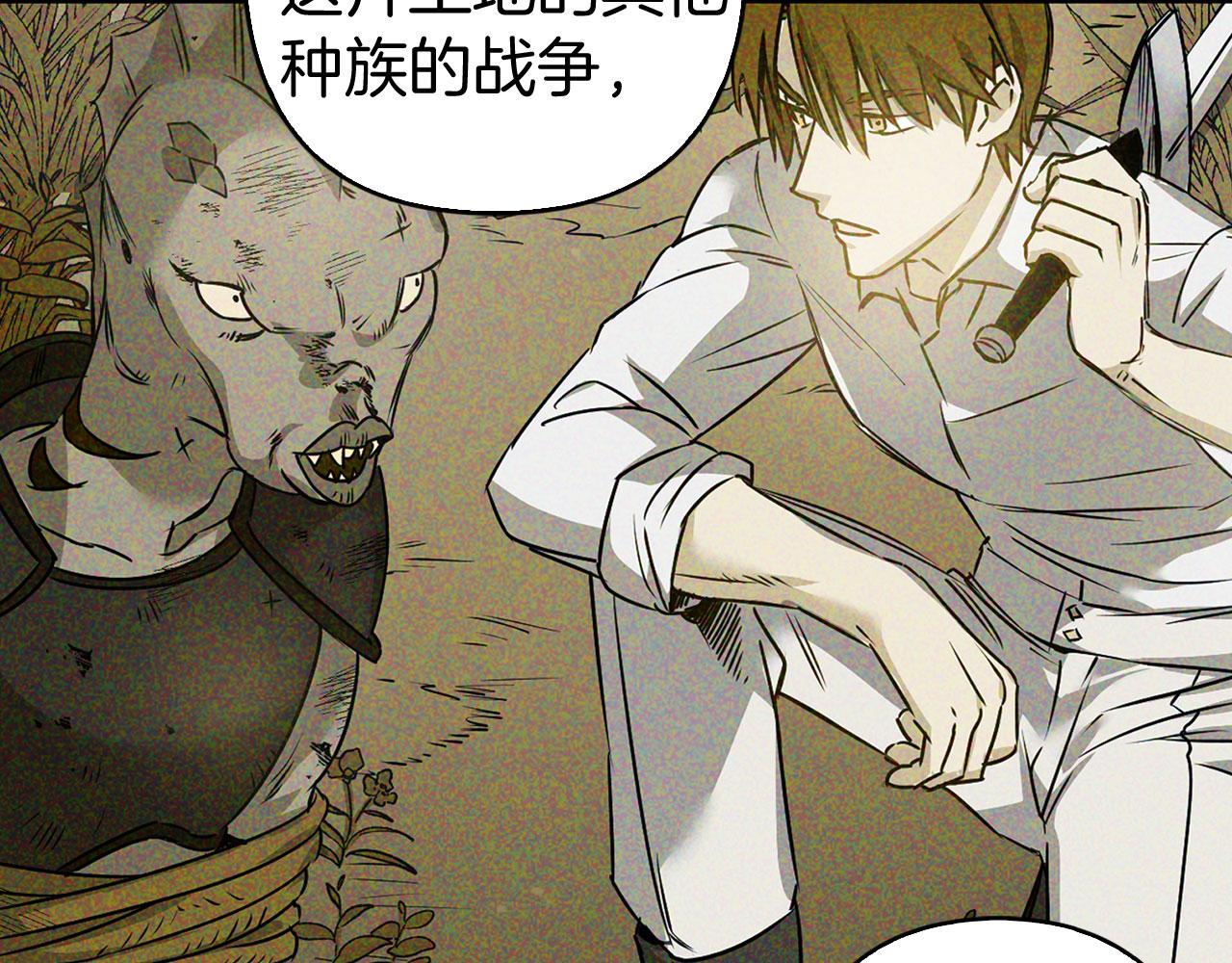 第79话 陛下的偏爱71