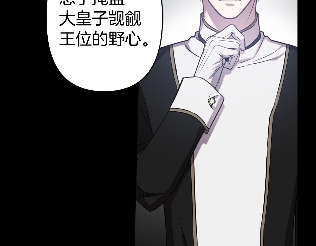 第78话 仅剩的血脉56