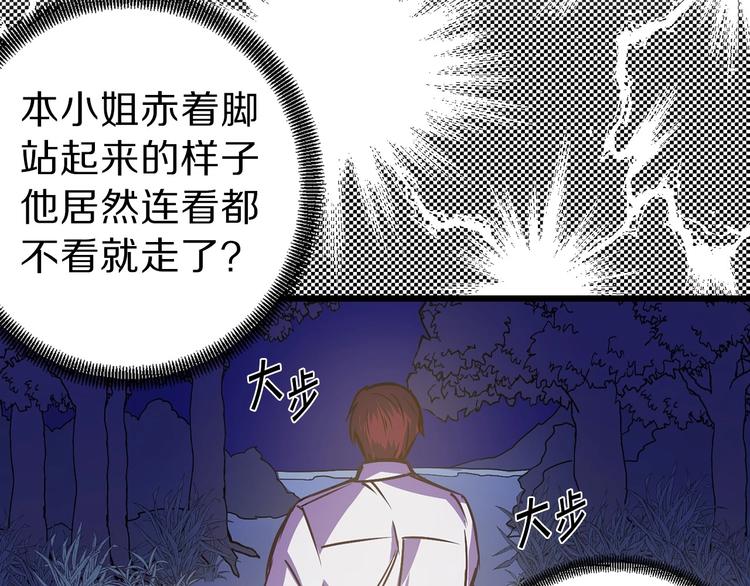 第5话 直男审美31