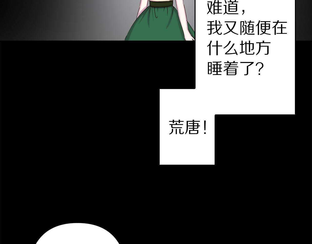 第71话 为什么吻我？39