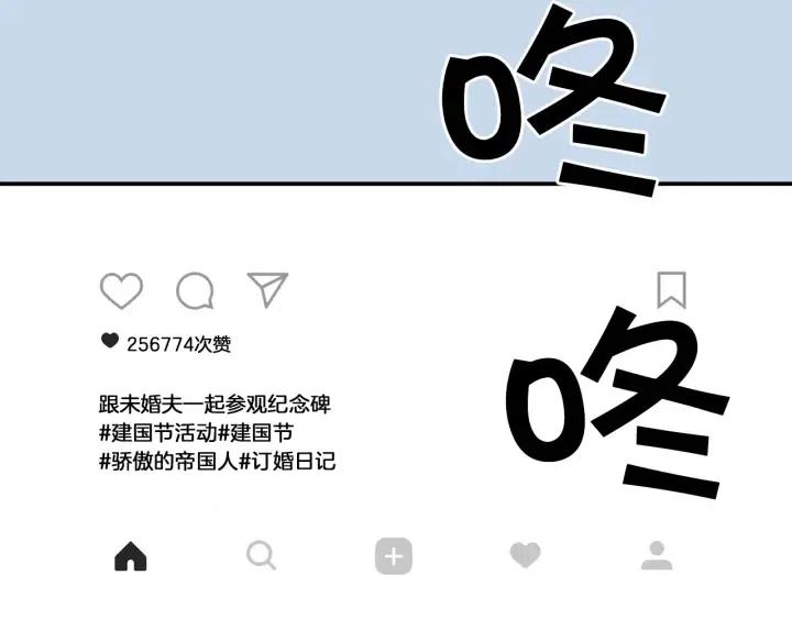 第59话 结婚戒指95