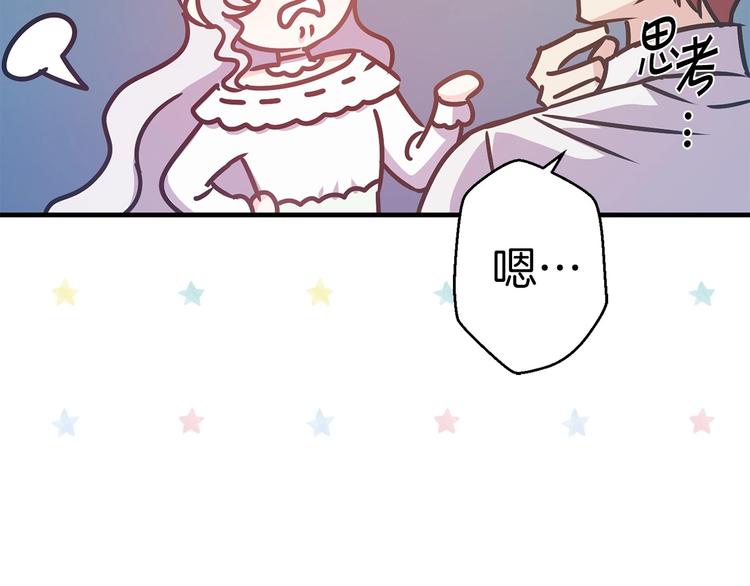 第6话 你的理想型是什么？76