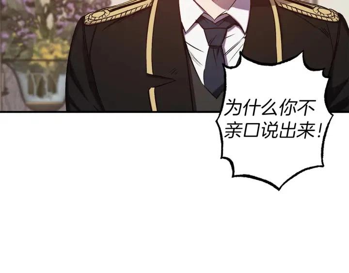 第57话 她哭了？28