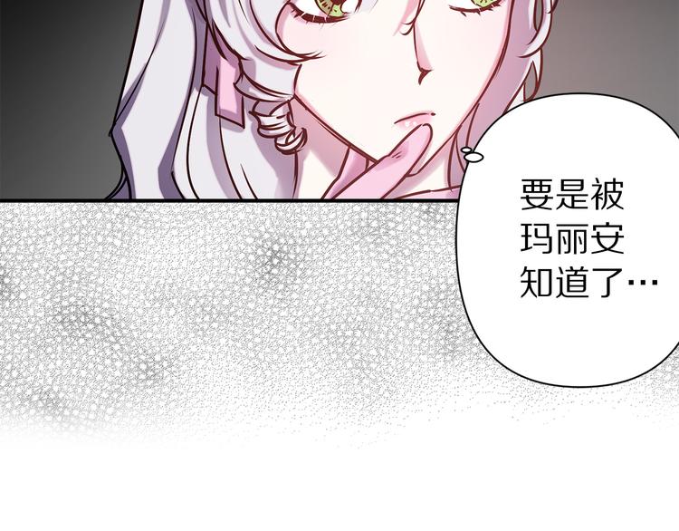 第49话 他不会背叛我23