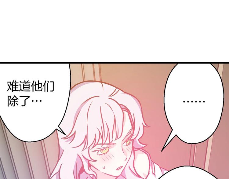 第6话 你的理想型是什么？15