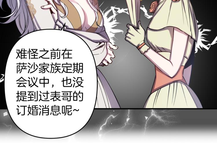 第62话 谁是背叛者96