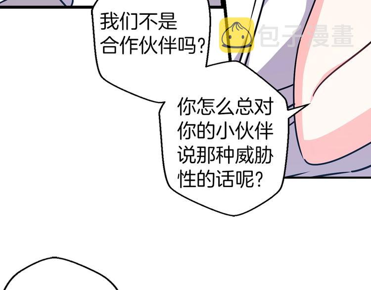 序章 流落荒岛 按头生崽49