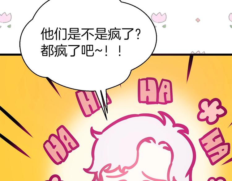 第3话 蜜月宝宝87