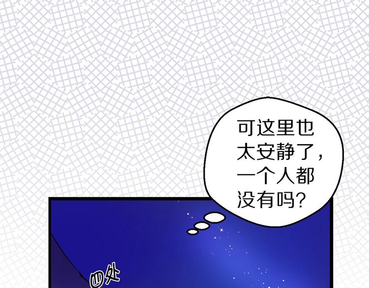 第3话 蜜月宝宝61