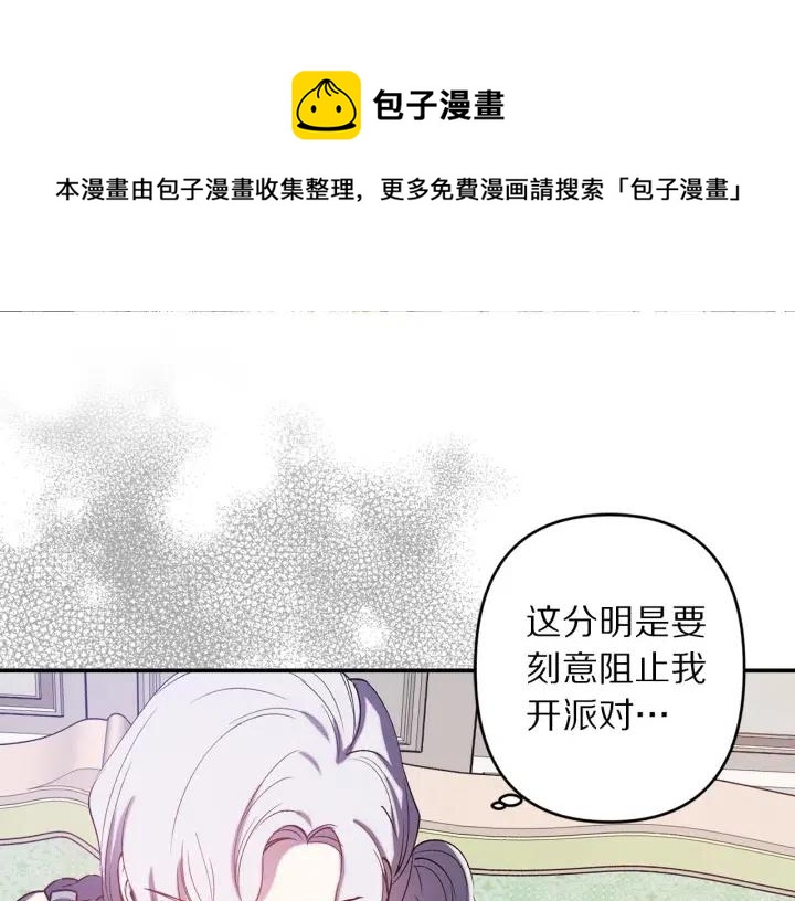 第60话 社交舞0