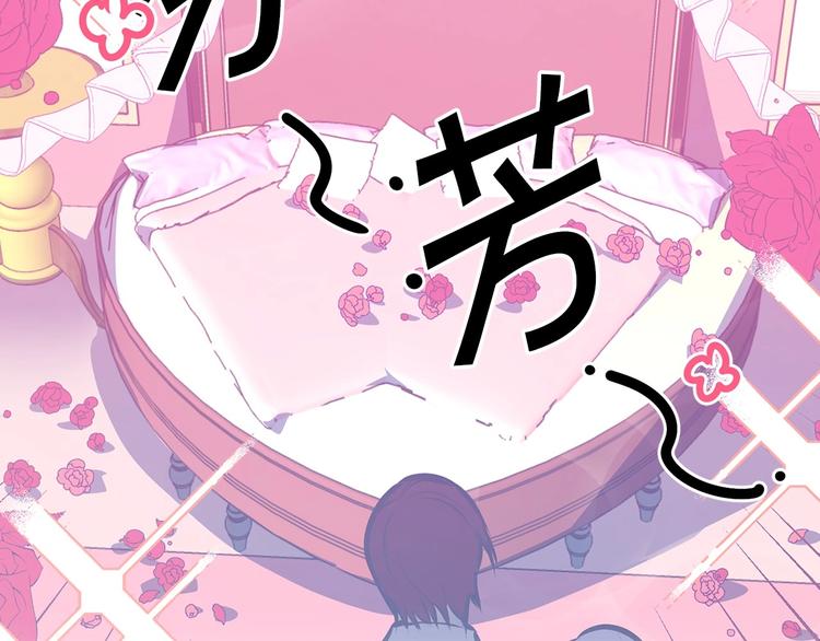 第6话 你的理想型是什么？28