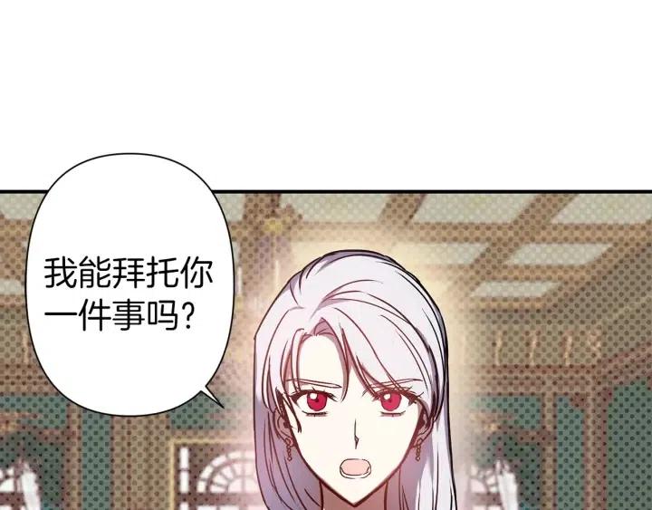 第43话 到底是谁要害我？76