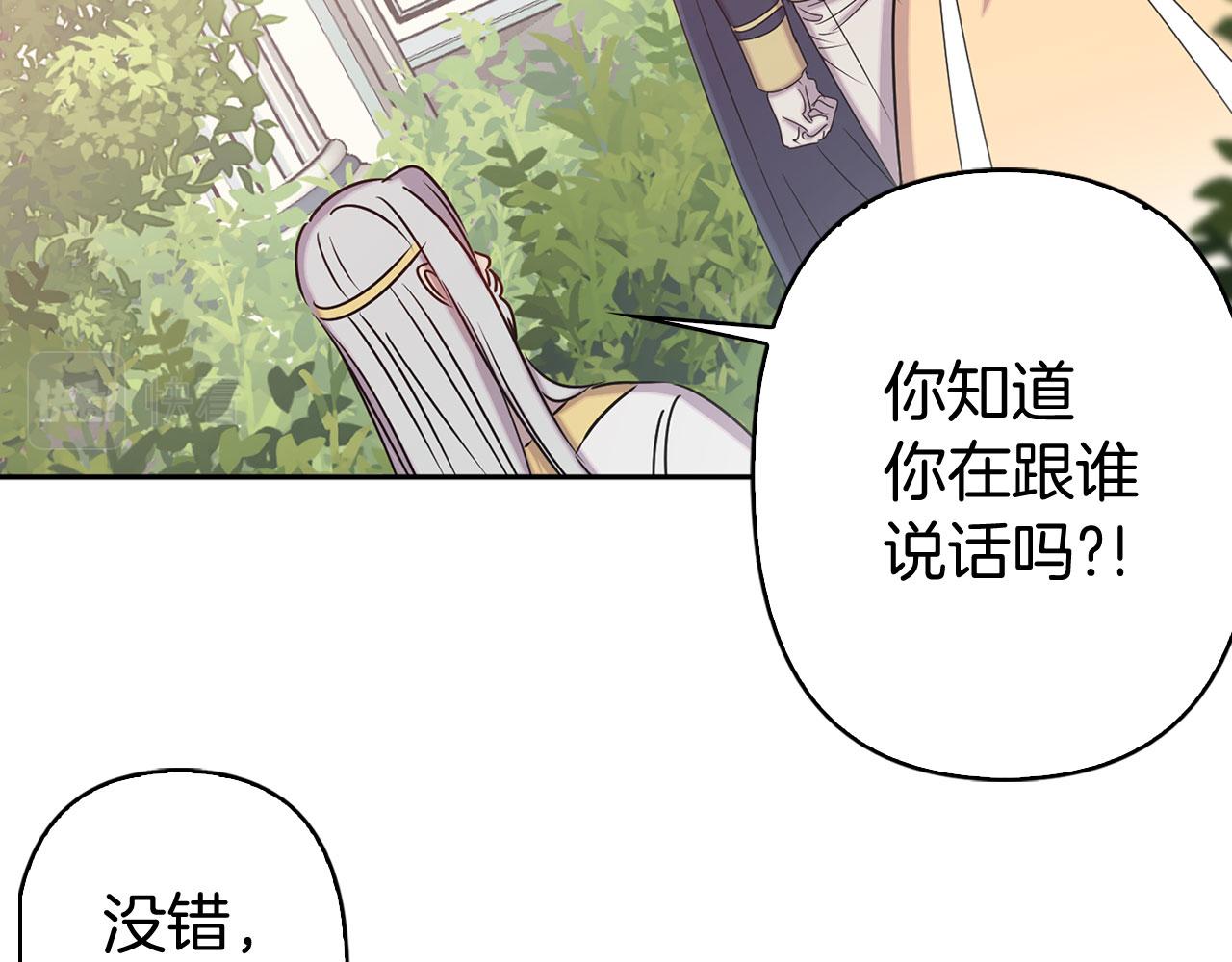 第79话 陛下的偏爱43