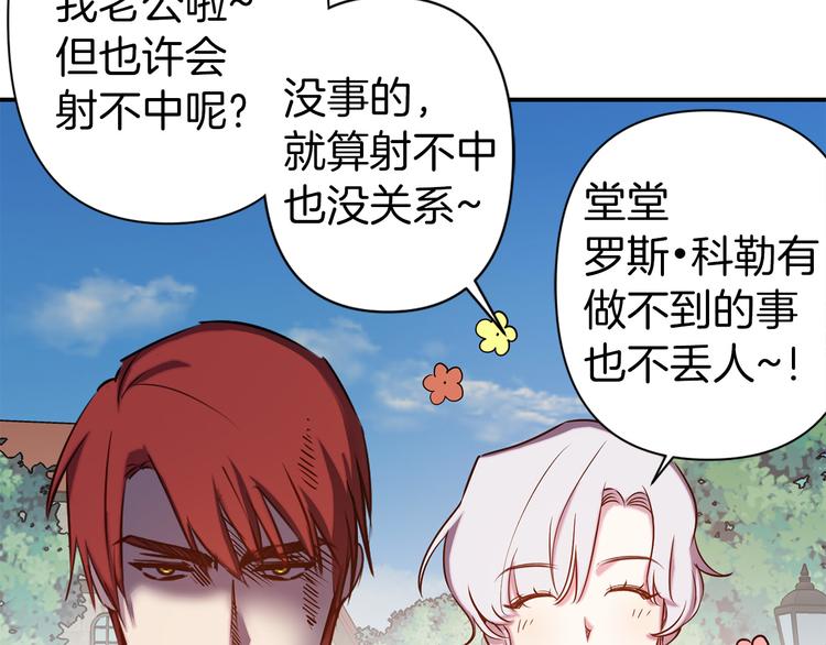 第51话 赌约的筹码81