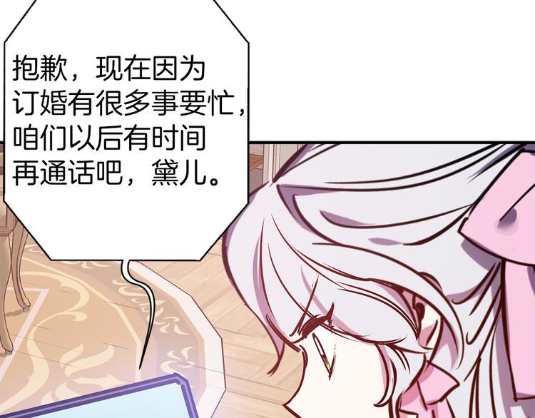 第49话 他不会背叛我34