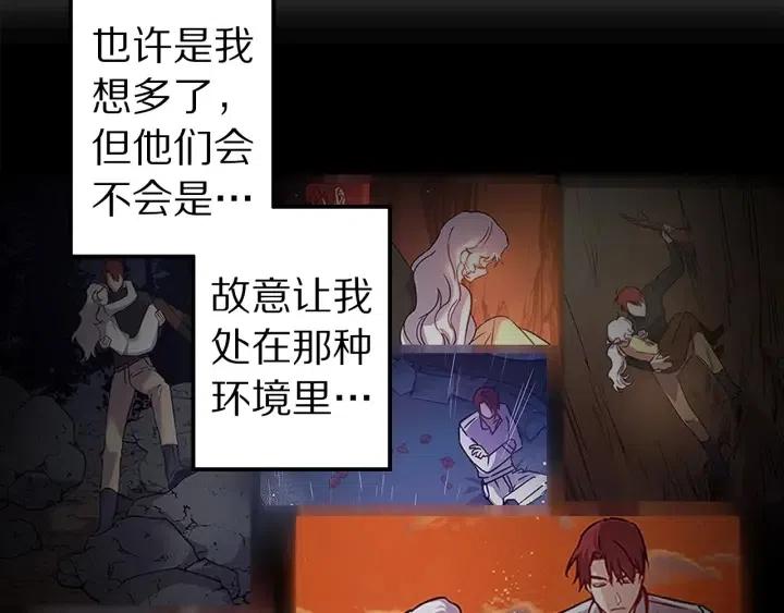 第39话 是谁解除的防水魔法？52