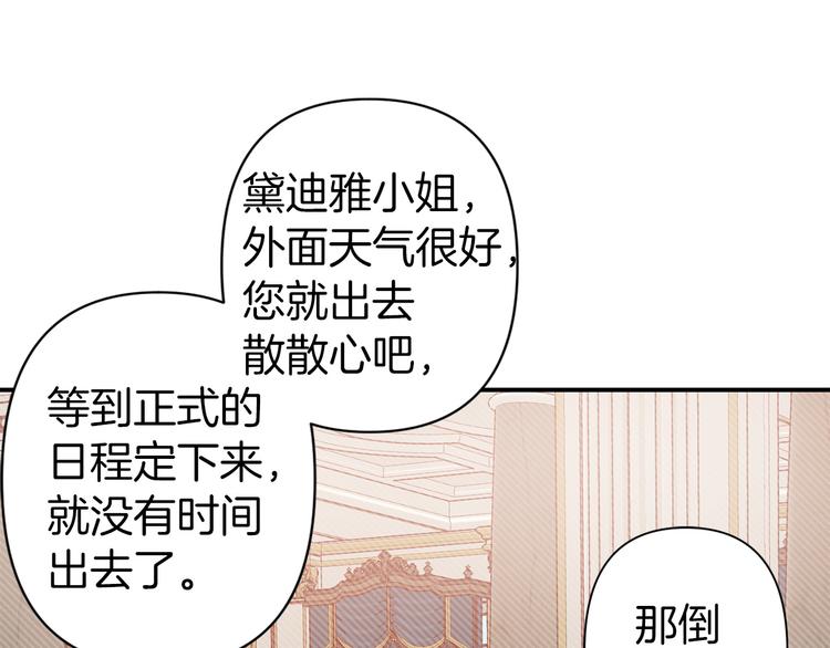 第44话 黛儿的初恋124