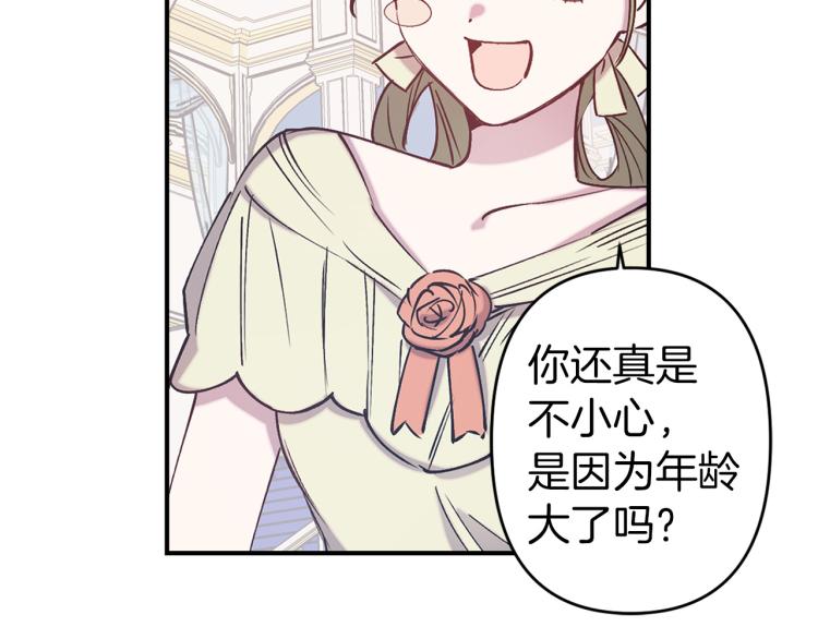 第63话 挑衅85