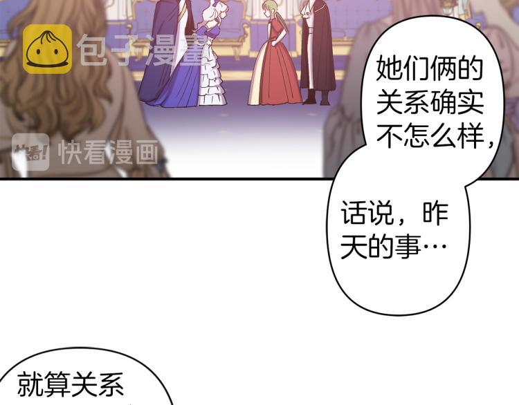 第64话 谁是犯人36
