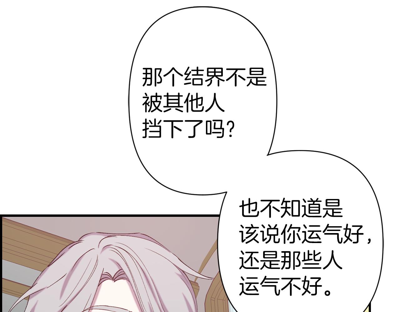 第67话 我十分讨厌你33