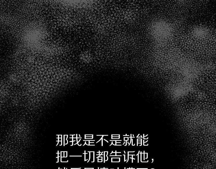 第49话 他不会背叛我20
