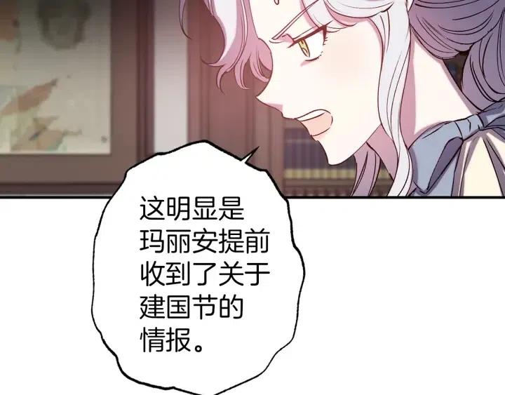 第59话 结婚戒指102