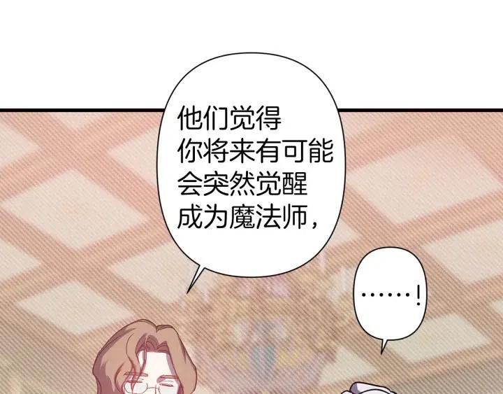 第43话 到底是谁要害我？2