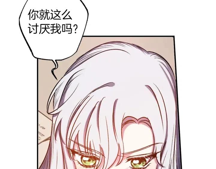 第56话 你讨厌我吗？88