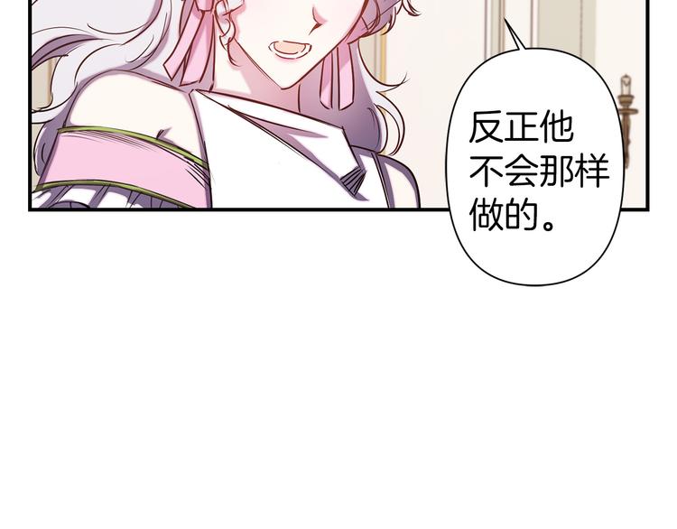 第49话 他不会背叛我59