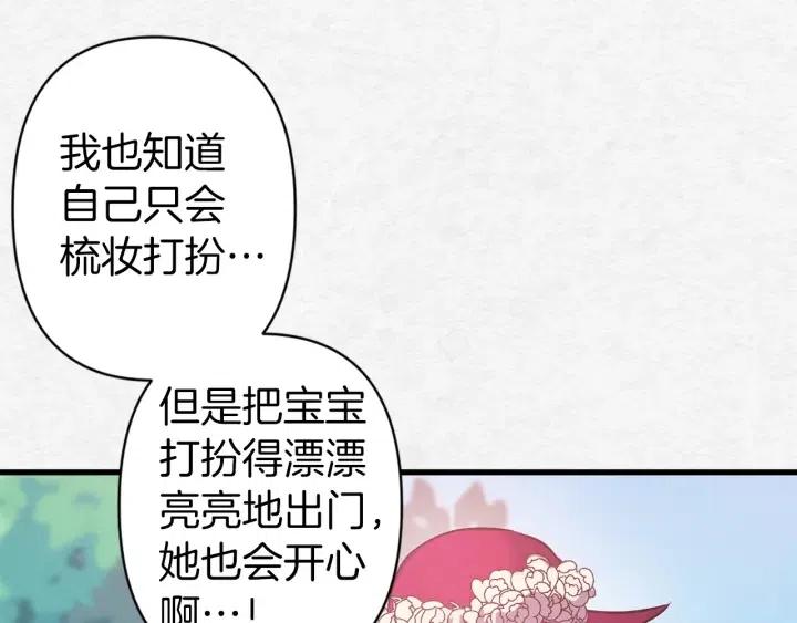 第40话 询问父母102