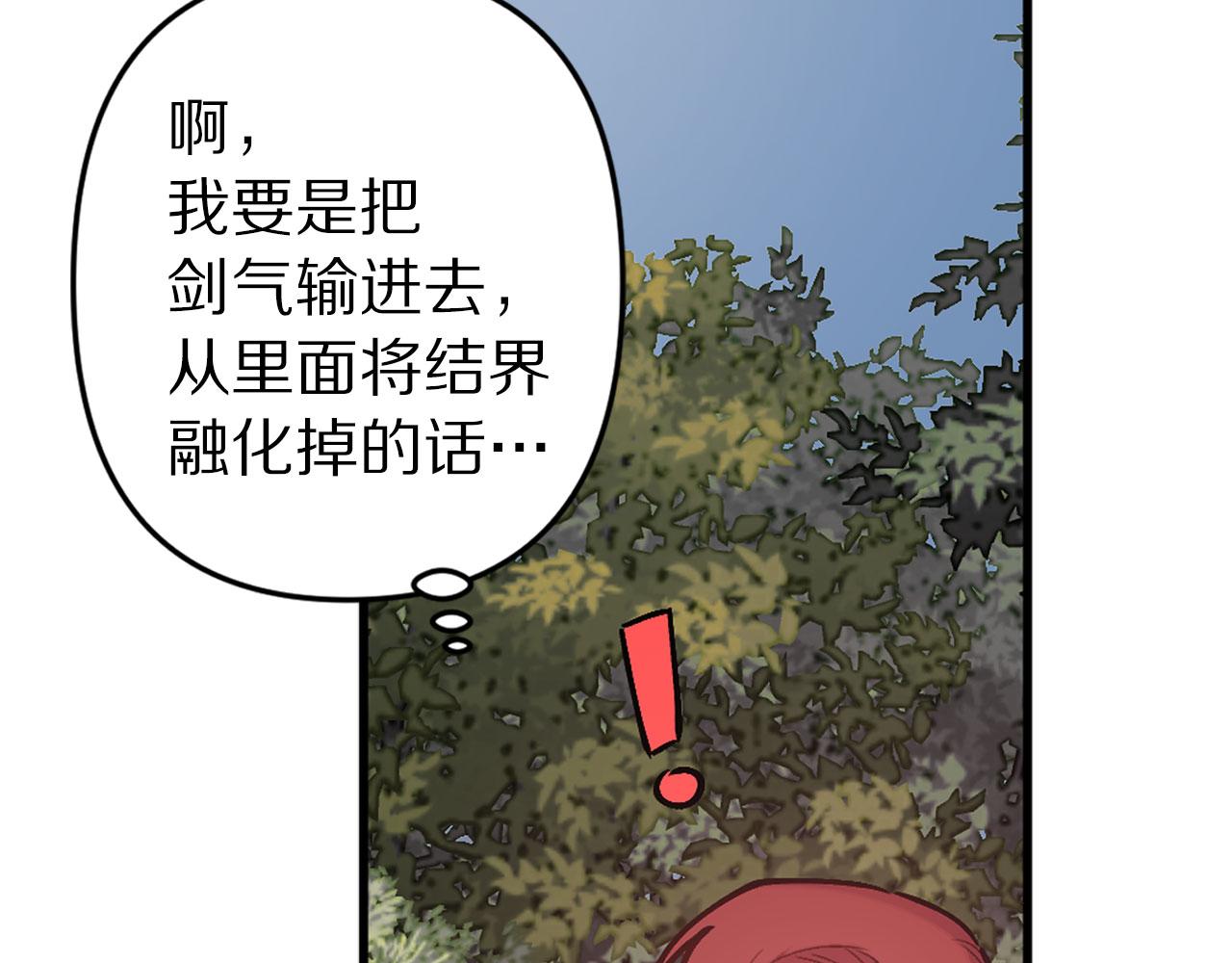 第69话 两人初遇87