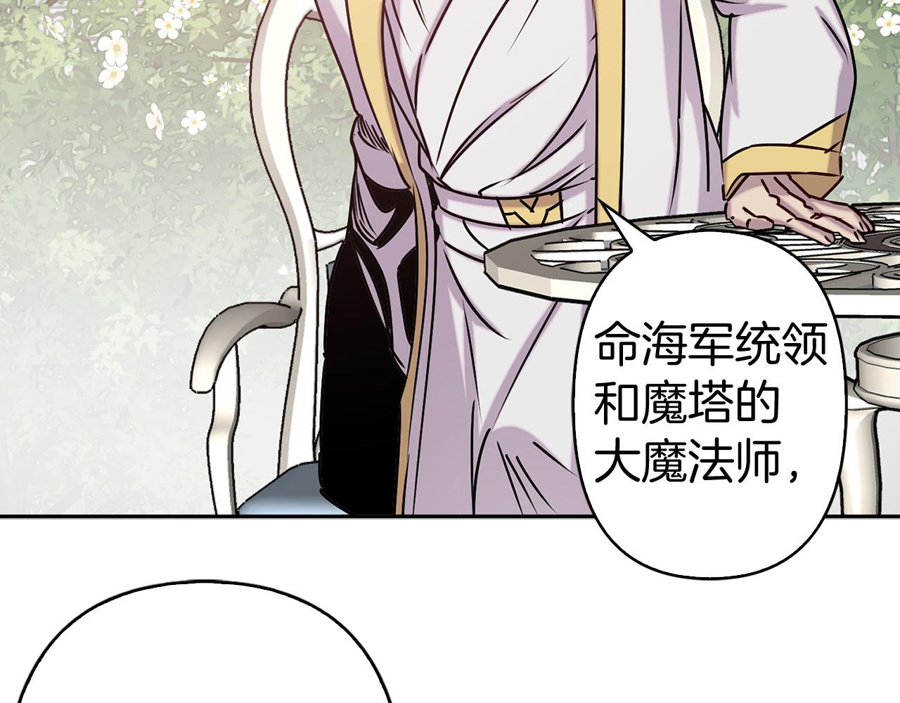 第79话 陛下的偏爱87