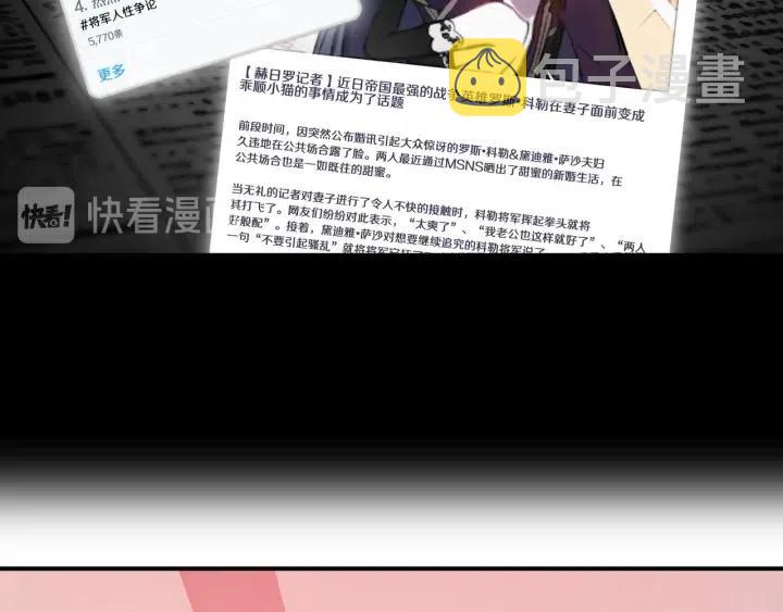 第56话 你讨厌我吗？103