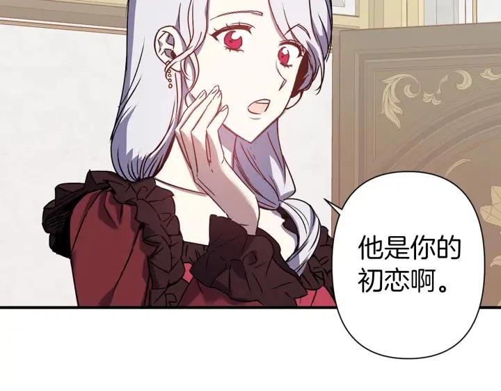 第43话 到底是谁要害我？111