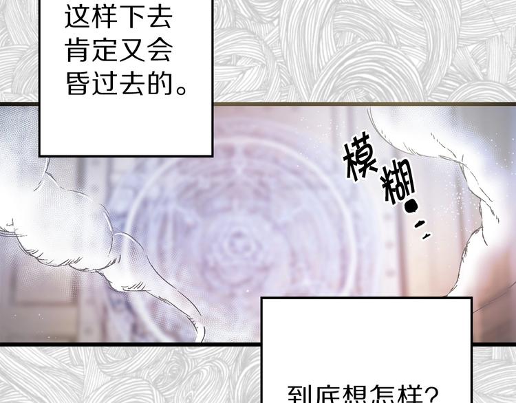 第3话 蜜月宝宝19