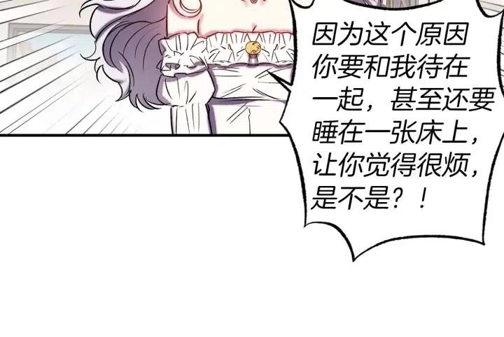 第56话 你讨厌我吗？85