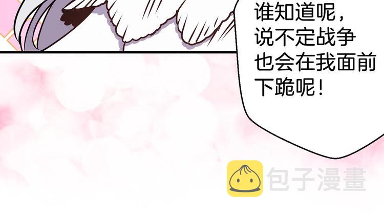 第6话 你的理想型是什么？58