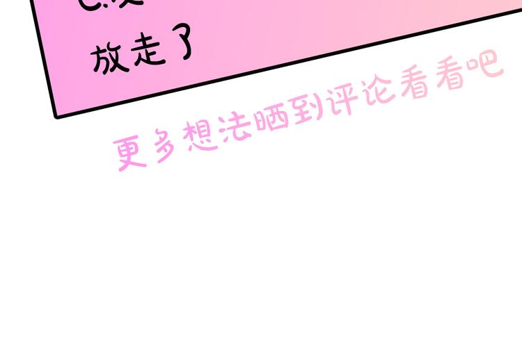 第51话 赌约的筹码119