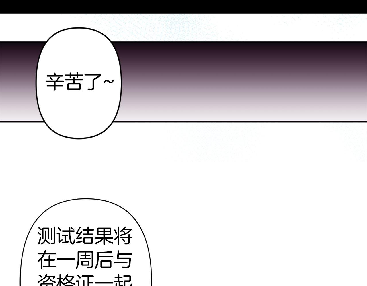 第73话 等级测试89